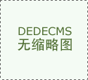烤鱼箱的日常保养